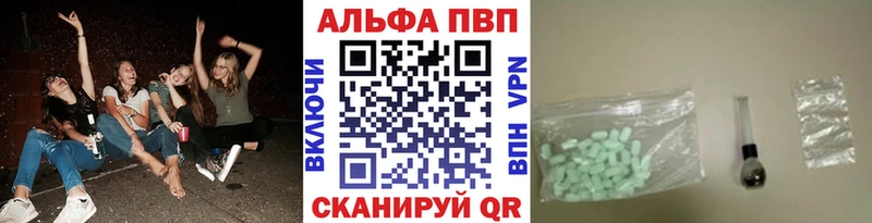 A-PVP Crystall  Купить где  Сертолово 