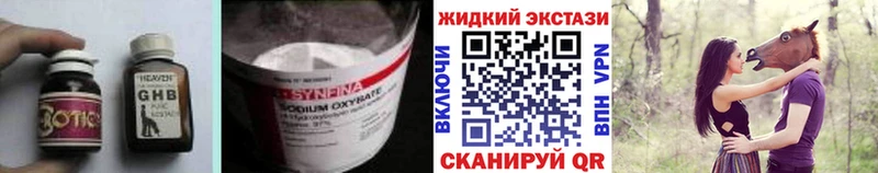 БУТИРАТ бутандиол  Купить закладки  Сертолово 