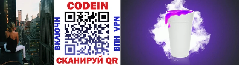 Кодеиновый сироп Lean напиток Lean (лин)  Купить  Сертолово 