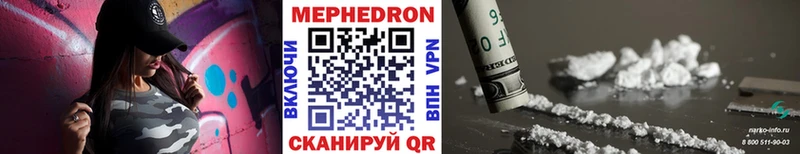 МЕФ мяу мяу  Купить где  Сертолово 